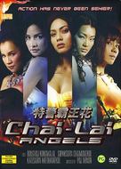 Dangerous Flowers - Singaporean Movie Cover (xs thumbnail)