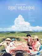 B&acirc;sud&ecirc; k&acirc;do - South Korean Movie Poster (xs thumbnail)