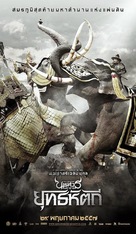 King Naresuan 5 - Thai Movie Poster (xs thumbnail)