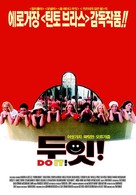 Fallo! - South Korean Movie Poster (xs thumbnail)