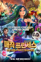 Koshchey: Nachalo - South Korean Movie Poster (xs thumbnail)