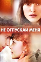 Never Let Me Go - Russian Movie Cover (xs thumbnail)