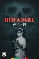 Akai tenshi - Movie Cover (xs thumbnail)