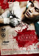 Spring Fever - Hong Kong Movie Poster (xs thumbnail)