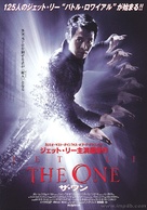 The One - Japanese Movie Poster (xs thumbnail)