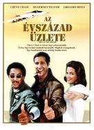 Deal of the Century - Hungarian DVD movie cover (xs thumbnail)