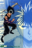 &quot;Y&ucirc; y&ucirc; hakusho&quot; - Japanese Movie Poster (xs thumbnail)