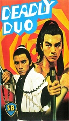 Shuang xia - Dutch VHS movie cover (xs thumbnail)