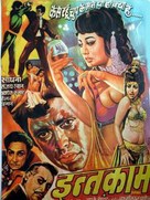 Intaquam - Indian Movie Poster (xs thumbnail)