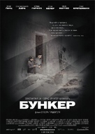 Der Untergang - Ukrainian poster (xs thumbnail)