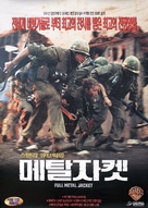 Full Metal Jacket - South Korean Movie Poster (xs thumbnail)
