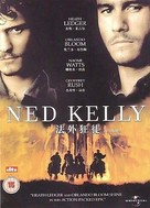 Ned Kelly - Chinese DVD movie cover (xs thumbnail)