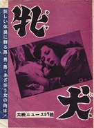 Mesu inu - Japanese Movie Poster (xs thumbnail)