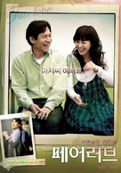 The Fair Love - South Korean Movie Poster (xs thumbnail)