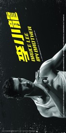 Bruce Lee - Hong Kong Movie Poster (xs thumbnail)