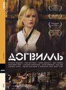 Dogville - Russian DVD movie cover (xs thumbnail)