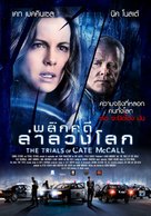 The Trials of Cate McCall - Thai Movie Poster (xs thumbnail)