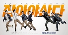 Chasing - South Korean Movie Poster (xs thumbnail)