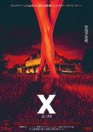 X - Japanese Movie Poster (xs thumbnail)