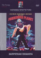 Forbidden Planet - Russian DVD movie cover (xs thumbnail)