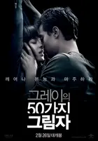 Fifty Shades of Grey Poster