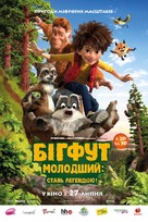 The Son of Bigfoot - Ukrainian Movie Poster (xs thumbnail)