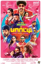 Party - Indian Movie Poster (xs thumbnail)