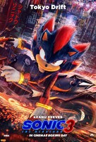 Sonic the Hedgehog 3 - Australian Movie Poster (xs thumbnail)