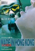 Xiang Gang zhi zao - Hong Kong poster (xs thumbnail)