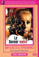 Le dernier m&eacute;tro - Russian DVD movie cover (xs thumbnail)