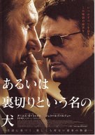 36 Quai des Orf&egrave;vres - Japanese Movie Poster (xs thumbnail)