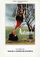 Automne... Octobre &agrave; Alger - French Movie Poster (xs thumbnail)