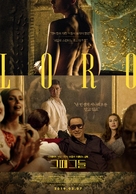 Loro - South Korean Movie Poster (xs thumbnail)