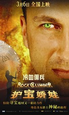 Skalolazka i posledniy iz sedmoy kolybeli - Chinese Movie Poster (xs thumbnail)