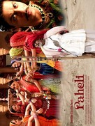 Paheli - Indian Movie Poster (xs thumbnail)