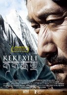 Kekexili - German Movie Poster (xs thumbnail)
