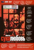 Amores Perros - Russian Movie Cover (xs thumbnail)