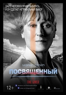 The Giver - Russian Movie Poster (xs thumbnail)