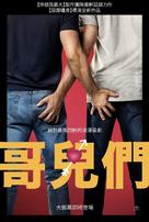 Bros - Hong Kong Movie Poster (xs thumbnail)