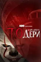 "It: Welcome to Derry" Cover