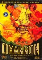 Cimarron - Chinese DVD movie cover (xs thumbnail)