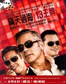 Ocean&#039;s Thirteen - Taiwanese Movie Poster (xs thumbnail)