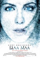 Whiteout - Ukrainian Movie Poster (xs thumbnail)
