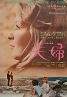 Le temps de vivre - Japanese Movie Poster (xs thumbnail)