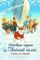 Titina - Ukrainian Movie Poster (xs thumbnail)