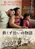 Epizoda u zivotu beraca zeljeza - Japanese Movie Poster (xs thumbnail)