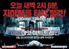 The Midnight Meat Train - South Korean Movie Poster (xs thumbnail)