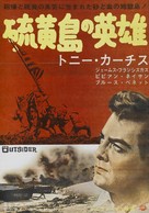 The Outsider - Japanese Movie Poster (xs thumbnail)