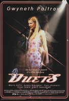Duets - Movie Poster (xs thumbnail)