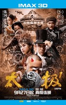 Tai Chi Hero - Chinese Movie Poster (xs thumbnail)